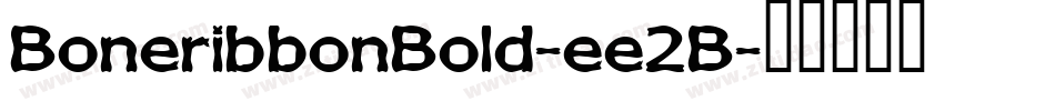 BoneribbonBold-ee2B字体转换 BoneribbonBold-ee2B字体转换