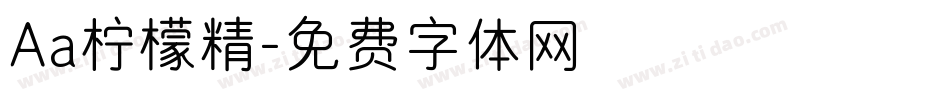 Aa柠檬精字体转换