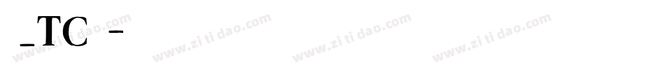 明兰_TC转换器字体转换