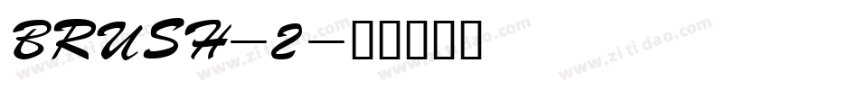 BRUSH-2字体转换