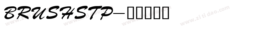 BRUSHSTP字体转换