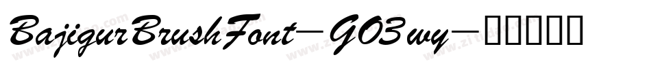 BajigurBrushFont-GO3wy字体转换