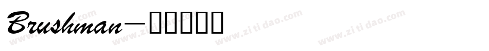 Brushman字体转换