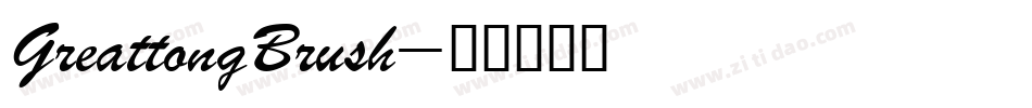 GreattongBrush字体转换