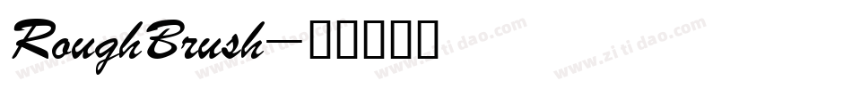 RoughBrush字体转换