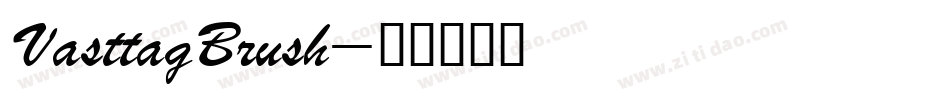 VasttagBrush字体转换