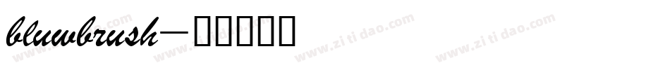 bluwbrush字体转换