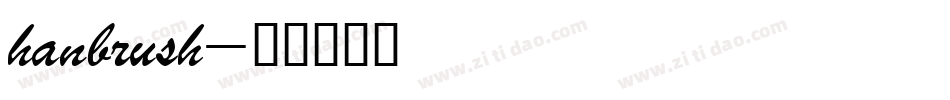 hanbrush字体转换