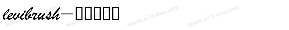 levibrush字体转换