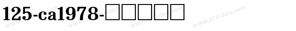 125-ca1978字体转换