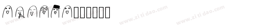 Fudgie字体转换