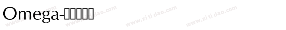 Omega字体转换