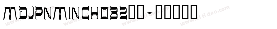 mdjpnmincho32字体字体转换