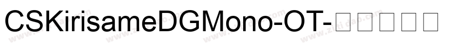 CSKirisameDGMono-OT字体转换