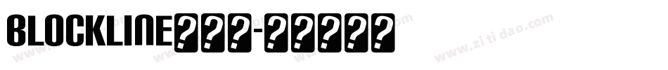 blockline转换器字体转换
