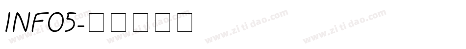 INFO5字体转换