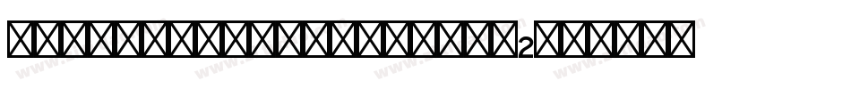 CartaExtralight-Ygm2字体转换