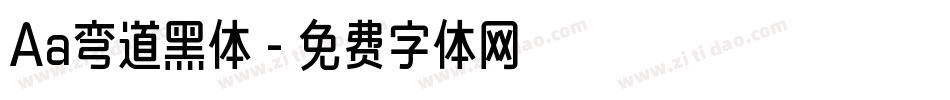Aa弯道黑体字体转换