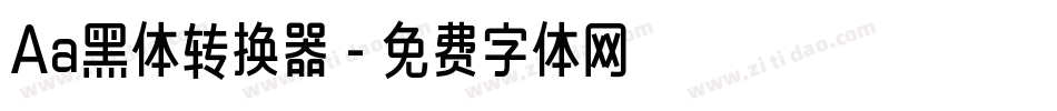 Aa黑体转换器字体转换