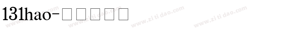 131hao字体转换