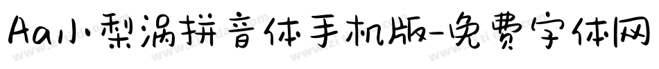 Aa小梨涡拼音体手机版字体转换