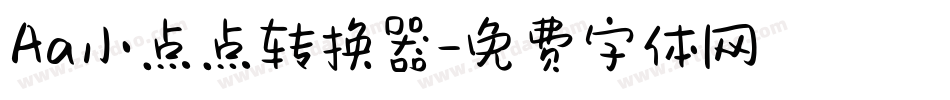 Aa小点点转换器字体转换