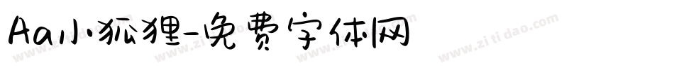 Aa小狐狸字体转换
