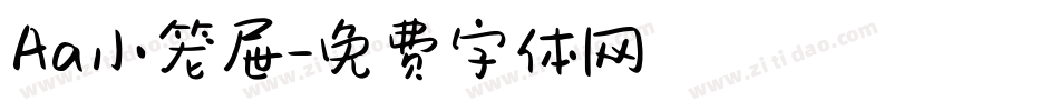 Aa小笼屉字体转换