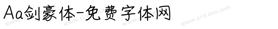 Aa剑豪体字体转换
