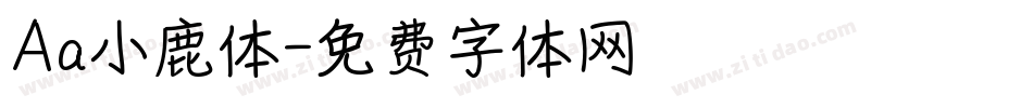 Aa小鹿体字体转换