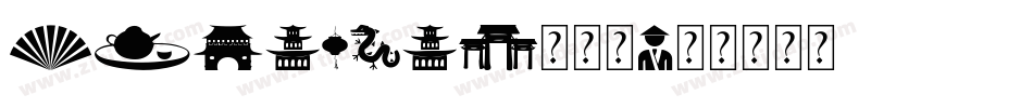 ChinaOne手机版字体转换