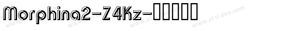 Morphina2-Z4Kz字体转换