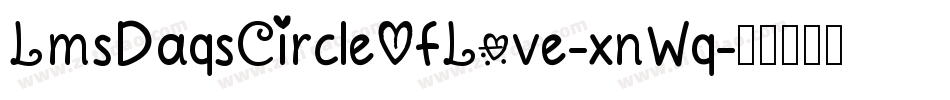 LmsDaqsCircleOfLove-xnWq字体转换 LmsDaqsCircleOfLove-xnWq字体转换
