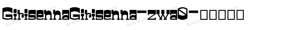 GirisennaGirisenna-zwa0字体转换