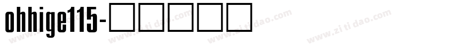 ohhige115字体转换