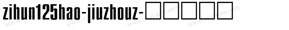 zihun125hao-jiuzhouz字体转换