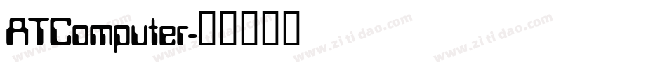 ATComputer字体转换