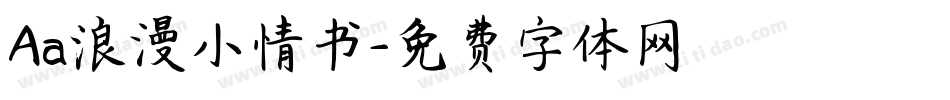 Aa浪漫小情书字体转换