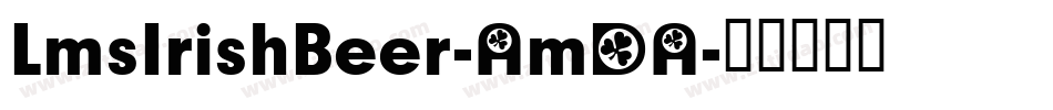 LmsIrishBeer-AmDA字体转换