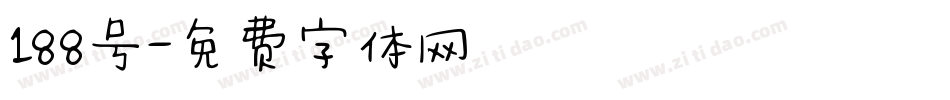 188号字体转换