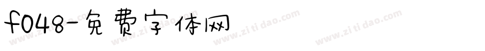 f048字体转换