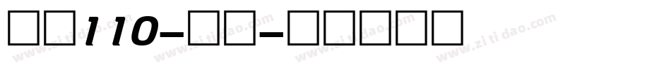 字魂110-武林字体转换