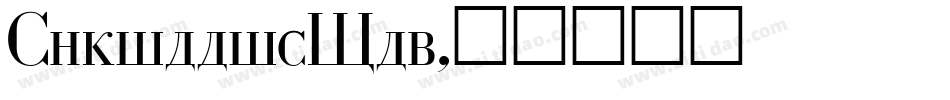 CyrillicOld字体转换