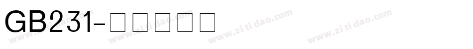GB231字体转换
