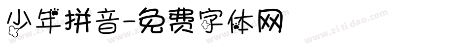 少年拼音字体转换