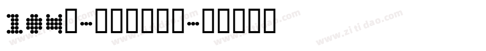 104号-书信体手机版字体转换