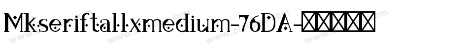 Mkseriftallxmedium-76DA字体转换