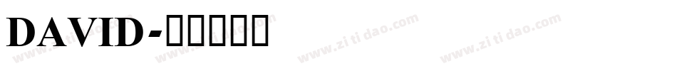 DAVID字体转换