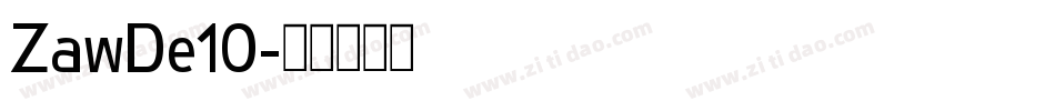 ZawDe10字体转换