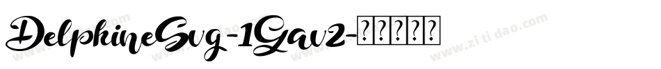 DelphineSvg-1Gav2字体转换